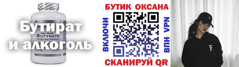 как найти закладки  Октябрьский  Бутират Butirat 