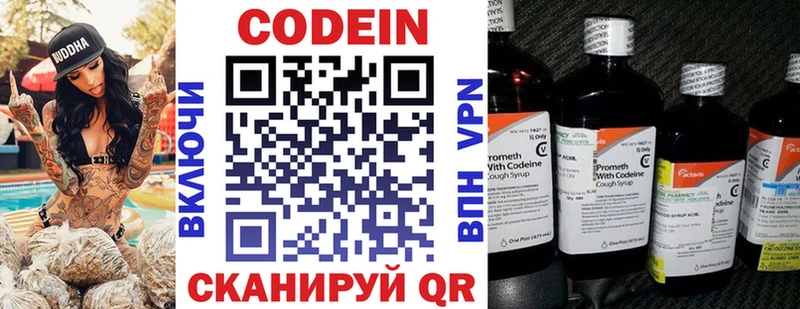 Кодеин Purple Drank  Октябрьский 