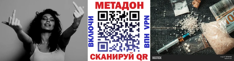 МЕТАДОН VHQ Октябрьский