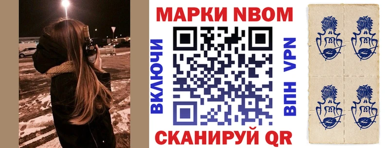 Марки NBOMe 1,5мг  даркнет сайт  Октябрьский 